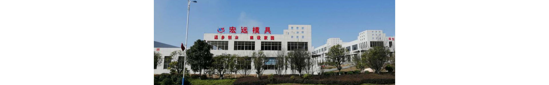 AG线上网站·官网入口(中国)官方网站
_怀化模具厂|怀化模具加工|怀化模具 AG线上网站·官网入口(中国)官方网站
_怀化模具厂|怀化模具加工|怀化模具