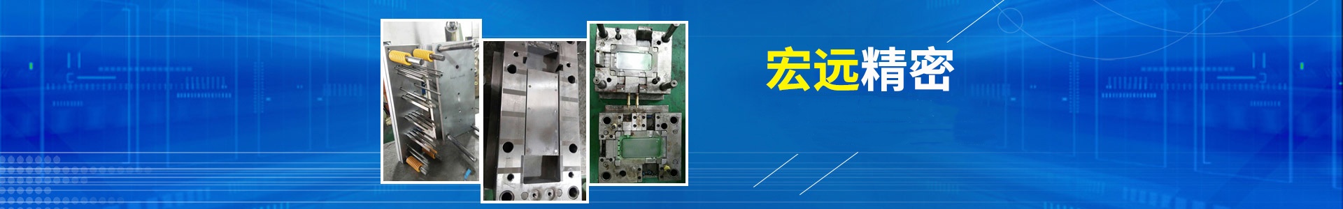 AG线上网站·官网入口(中国)官方网站
_怀化模具厂|怀化模具加工|怀化模具 AG线上网站·官网入口(中国)官方网站
_怀化模具厂|怀化模具加工|怀化模具